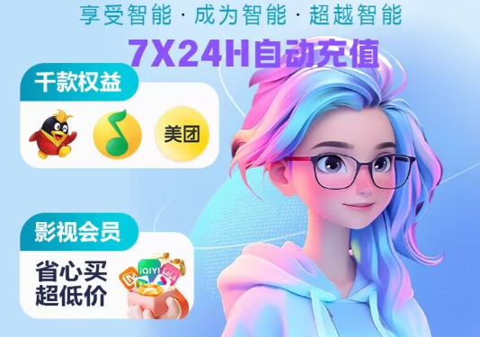 影视会员批发一手货源渠道深度解析：虚拟产品货源与卡券权益交易平台实战指南